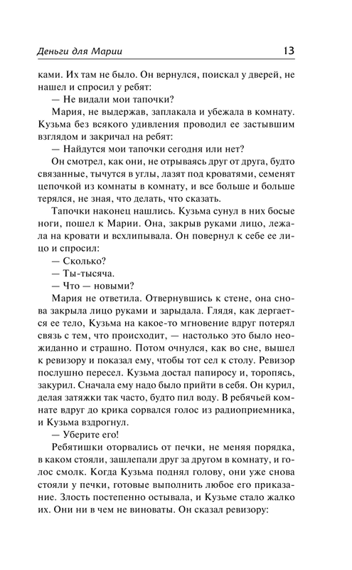 ASE000000000865883-13