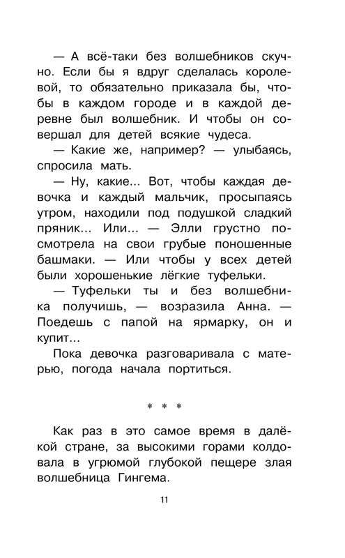 ASE000000000851430-11