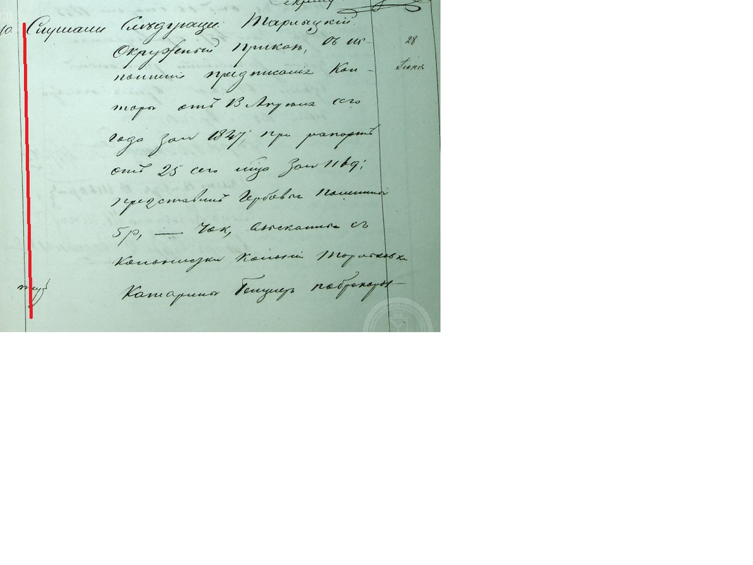 Бенцлер развод 1
