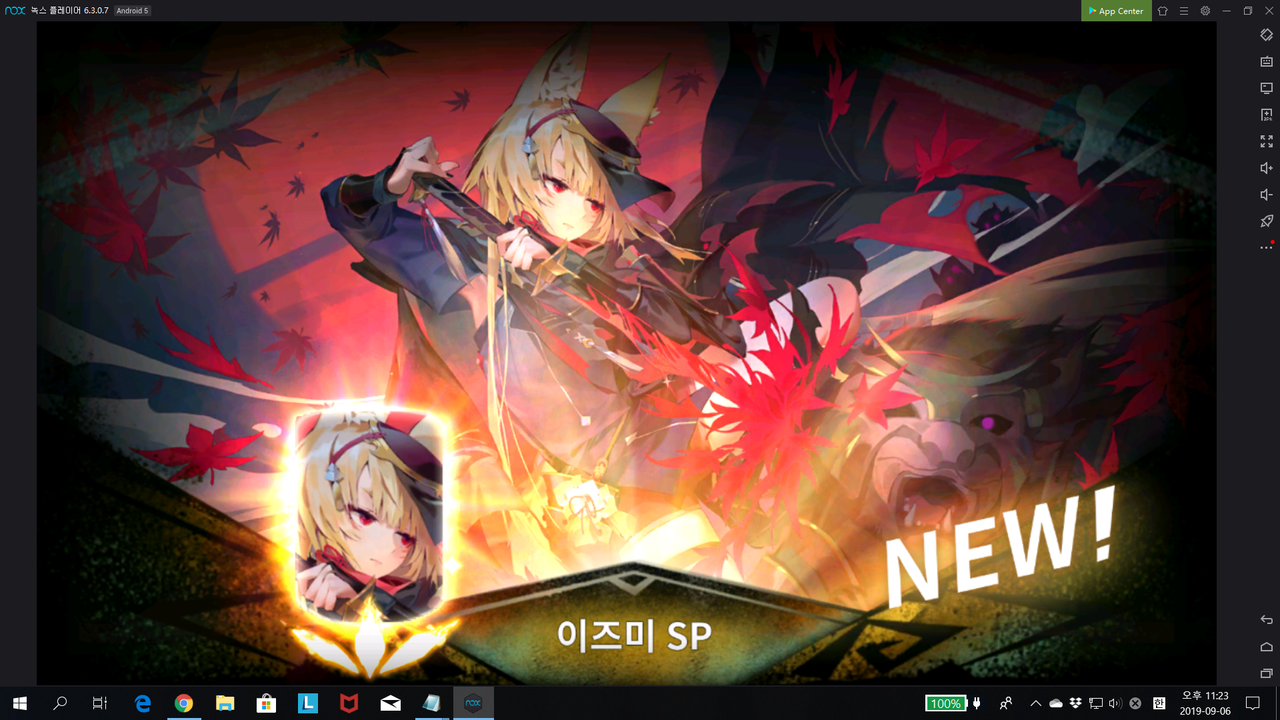 스크린샷 2019-09-06 23.23.55