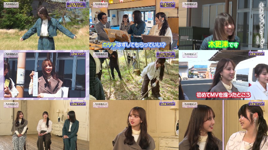 250505-Otameshichuu-t-S01-E51 【バラエティ番組】250505 乃木坂お試し中 (Nogizaka Otameshichuu) ep51