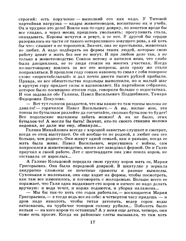 1984-page-0019