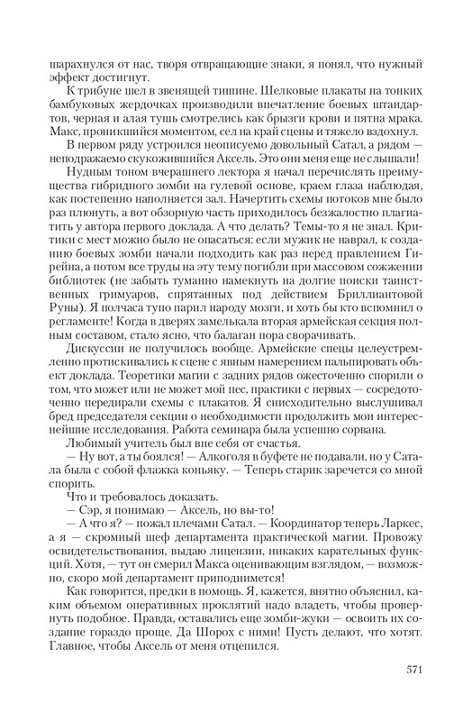 Zhit-Moj-T-page-0083