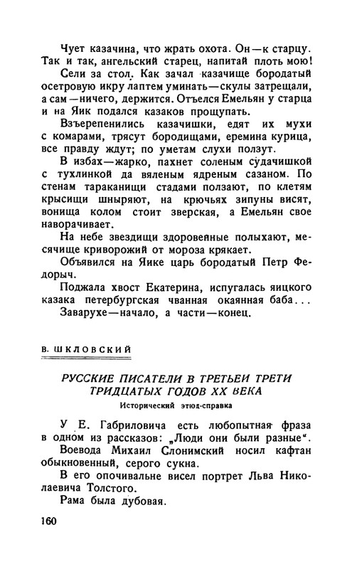 flit-talanty-naiznanku-1940-page-0162
