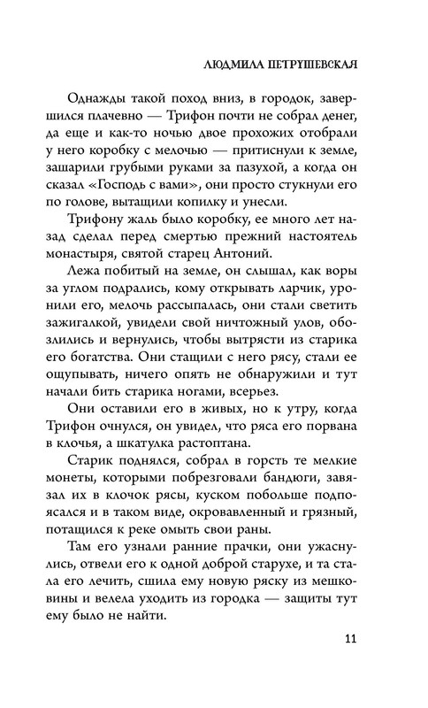 p0011
