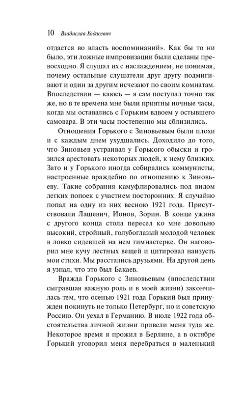 ITD000000001428644-page-0010