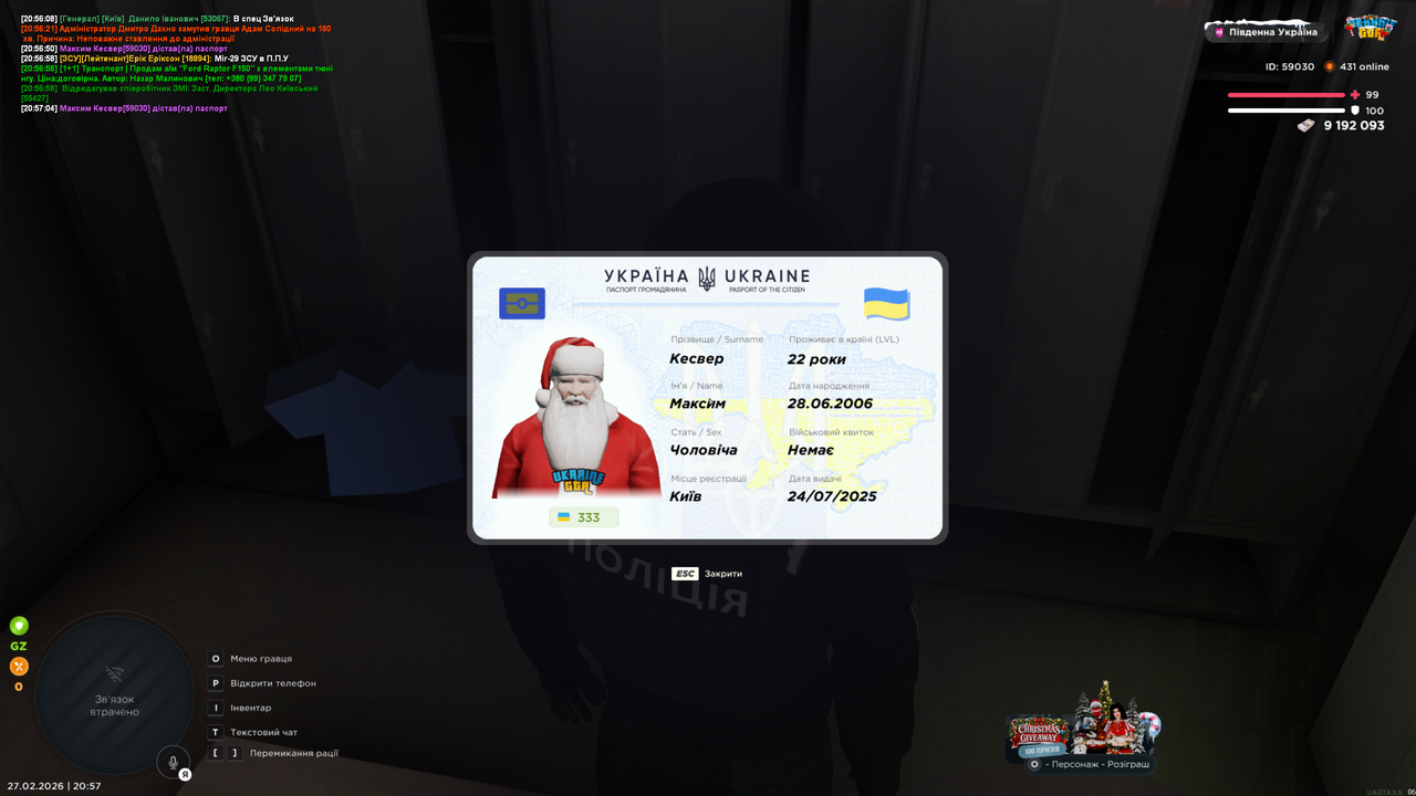 Знімок екрана (1324)