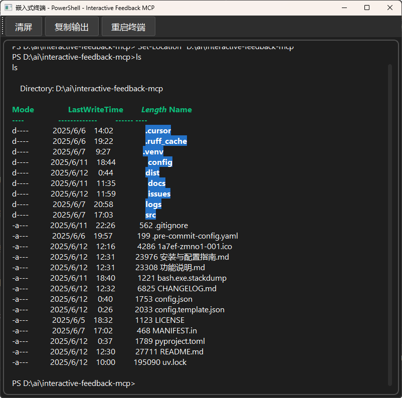 Interactive Feedback Example