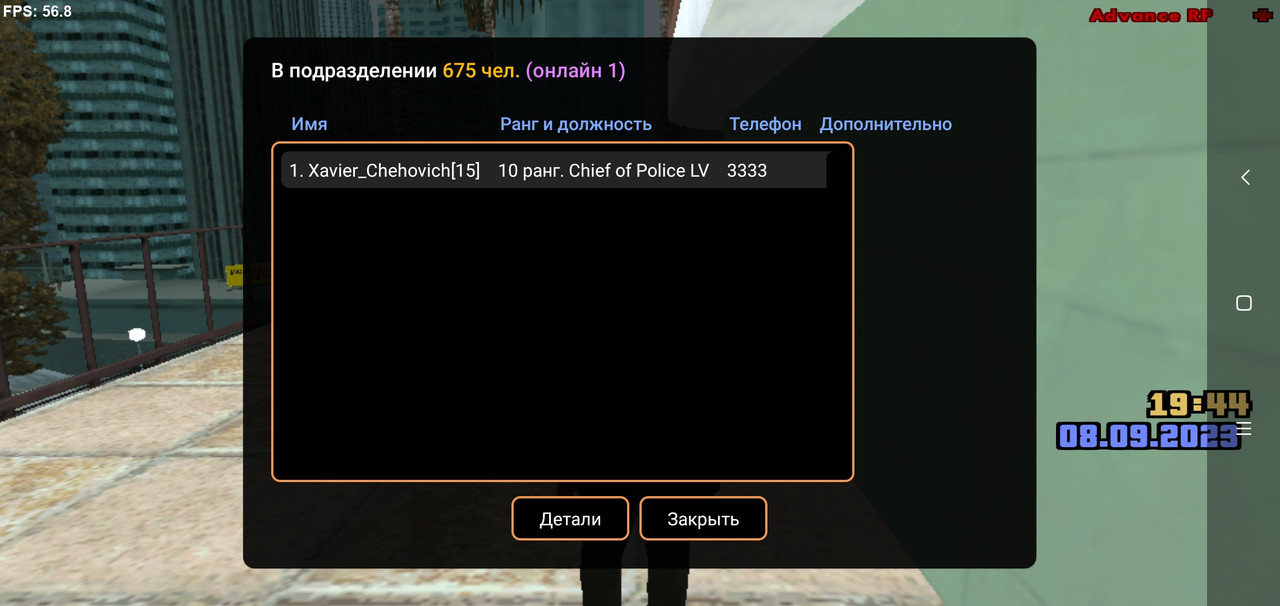 Screenshot_2023-09-08-19-44-44-088_ru.unisamp_mobile.game