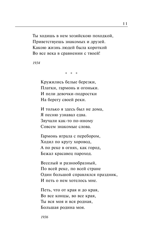 ASE000000000873029-11