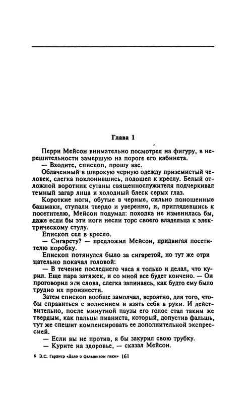 p0161