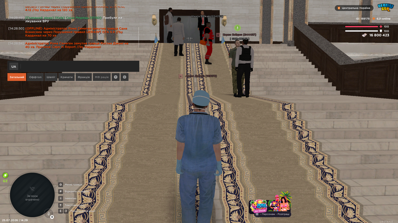 UKRAINE GTA 25 07 2026 14 29 19