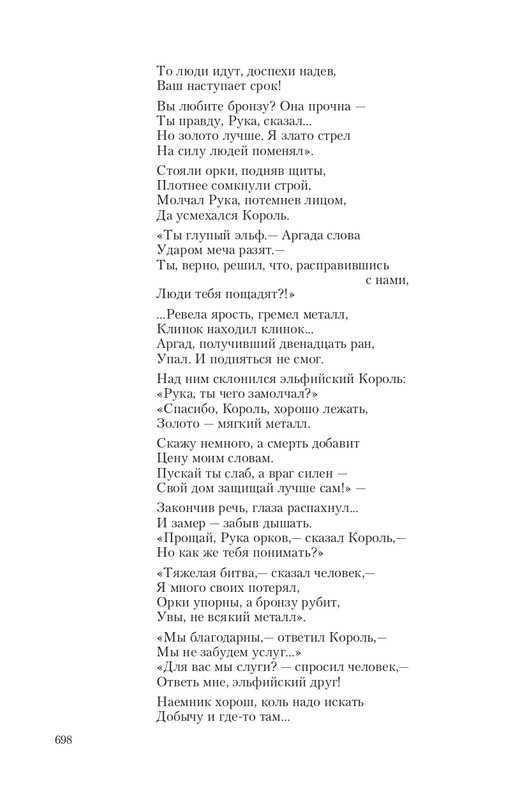Hro-Sia-Ts-page-0086
