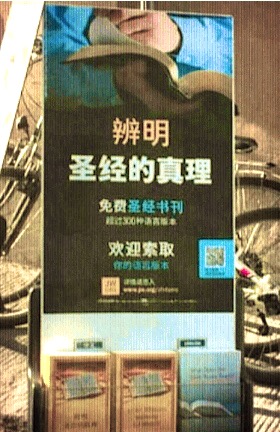 Les Témoins de Jéhovah persécutés en Chine. IMG-3528