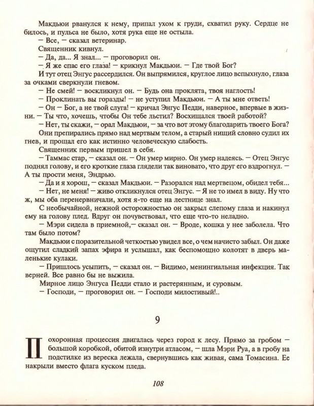 Gelliko-Pol-Dzhenni-i-Tomasina-80-180-page-0032