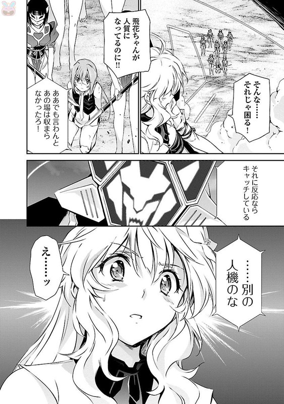 Lupus ApparatusVol3-7