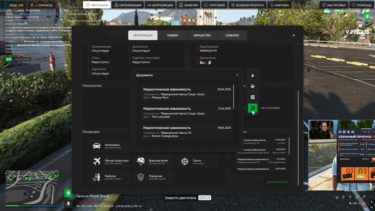 Снимок экрана (584)