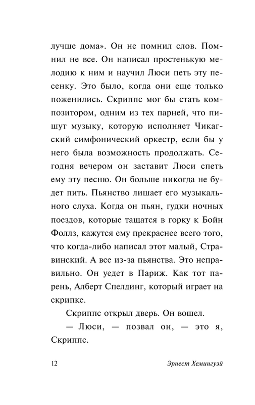 ASE000000000864303-12