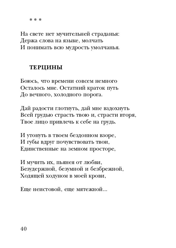 neistadt-pejzazh-s-chelovekom-2008-page-0042