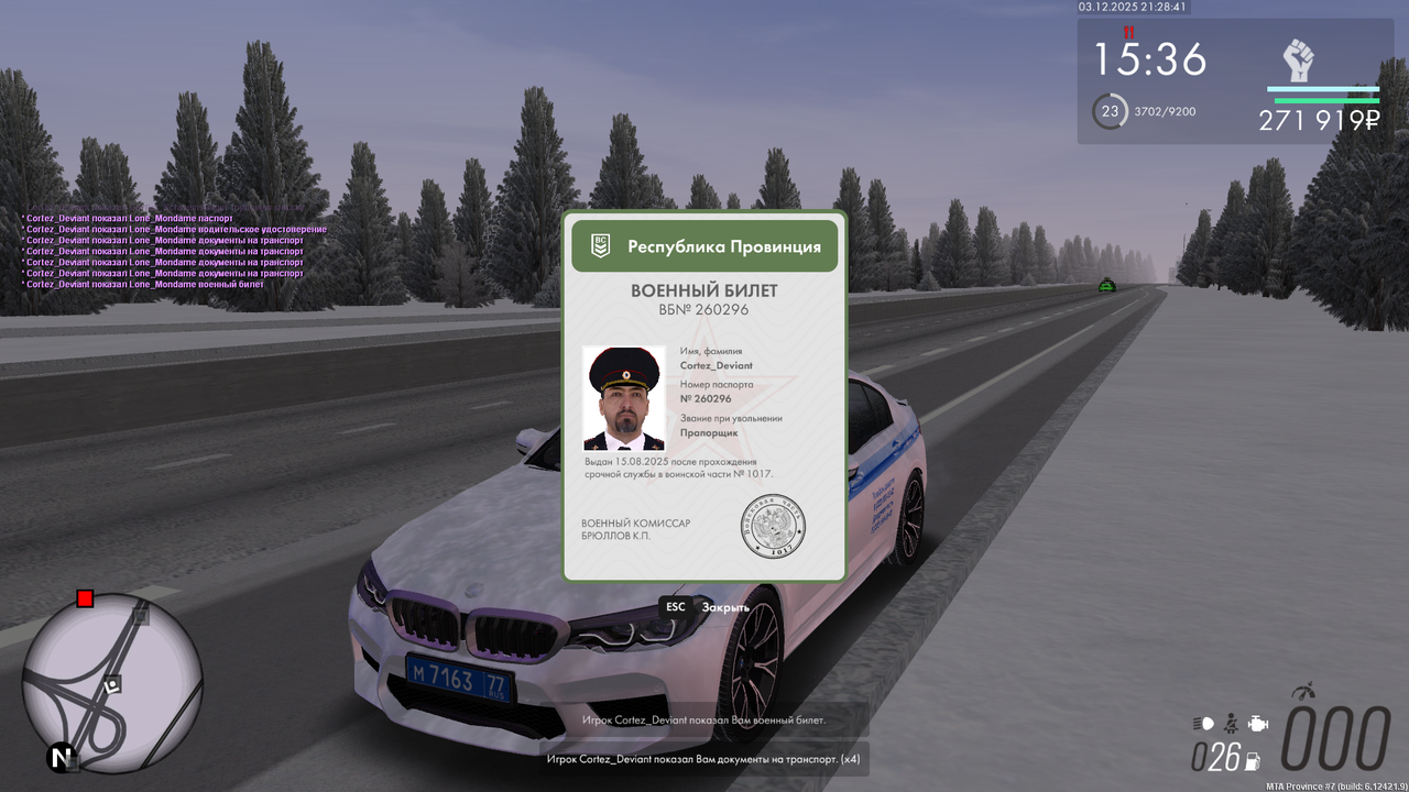 Снимок экрана (715)