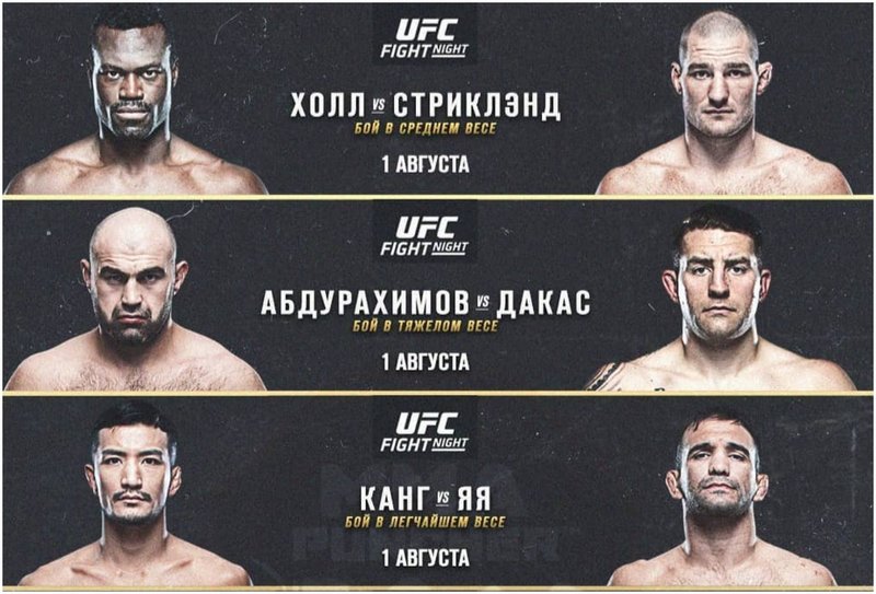 Бойна карта преди UFC on ESPN 28