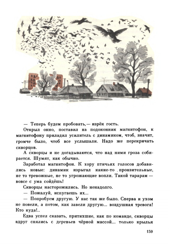 Rabinin-Boris-Chudesa-v-reshete-page-0163