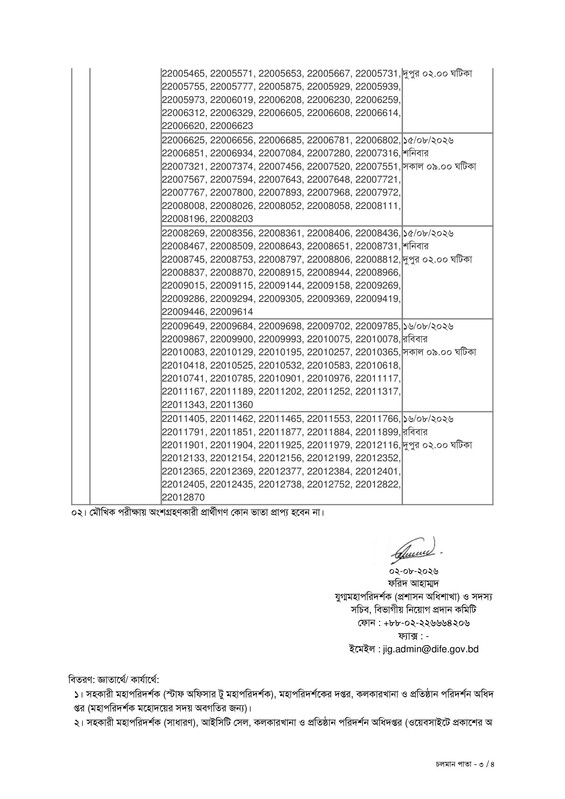DIFE-Viva-Date-2026-PDF-3