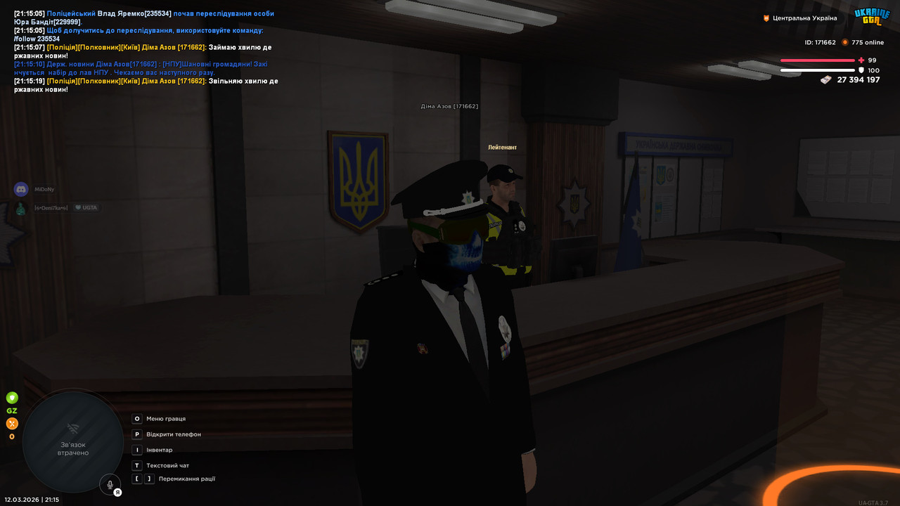 bandicam 2026 03 12 21 15 20 838