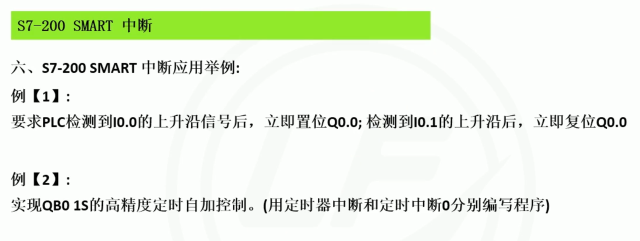 e12中断程序实例.png