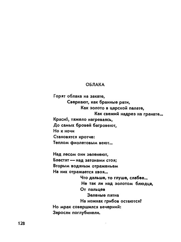 1978-page-0129