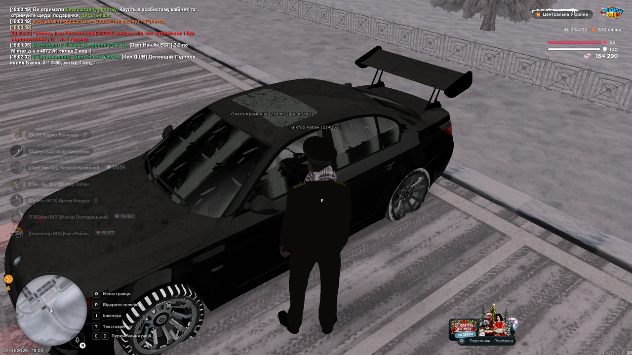 Знімок екрана (533)