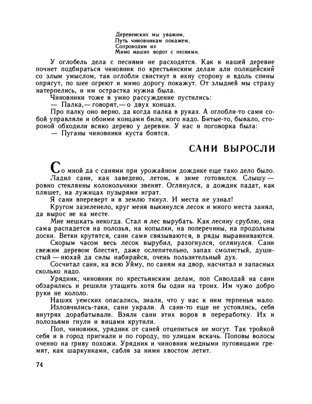 1979-page-0079