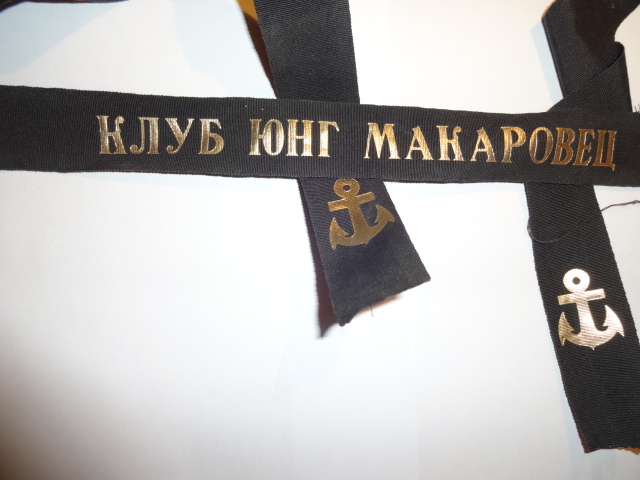 Макаровец