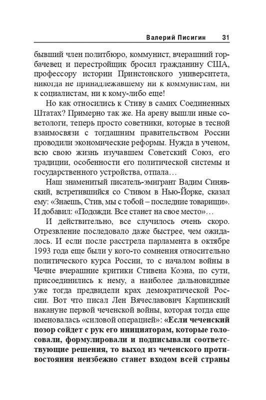 2008-page-0031
