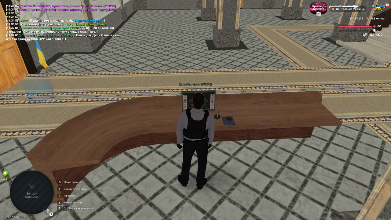 Знімок екрана 2026 02 13 143215