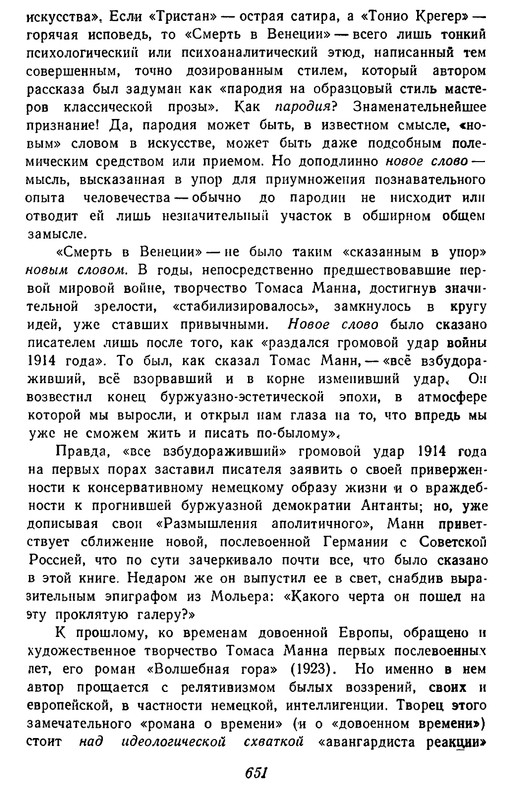 p0651