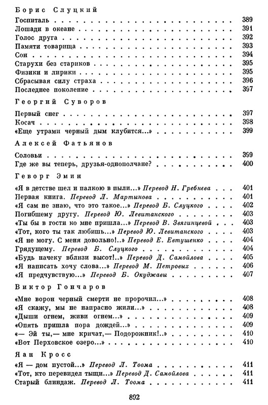 p0892