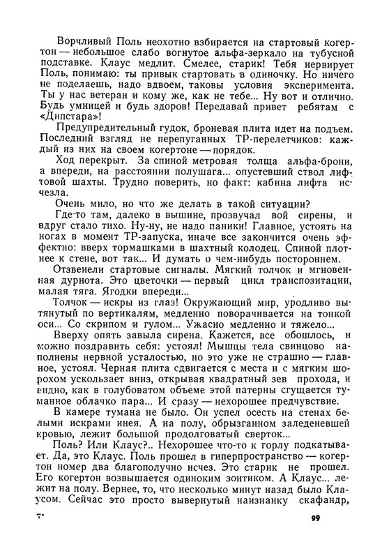 p0100