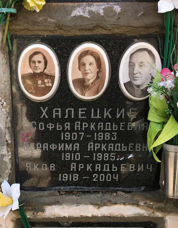 grave-khaleckiy-ya-a