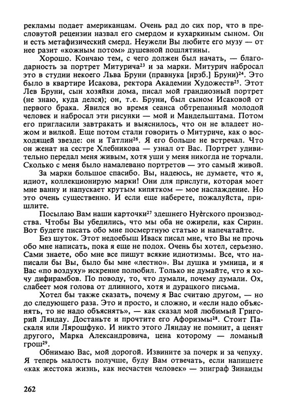 minuvshee-19-1996-page-0030