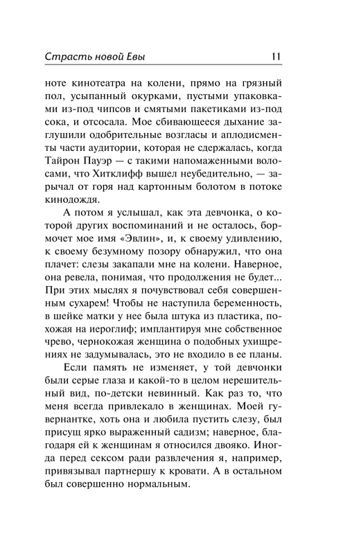 ASE000000000840335-11