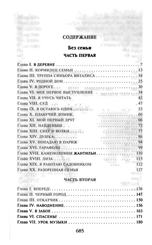p0688