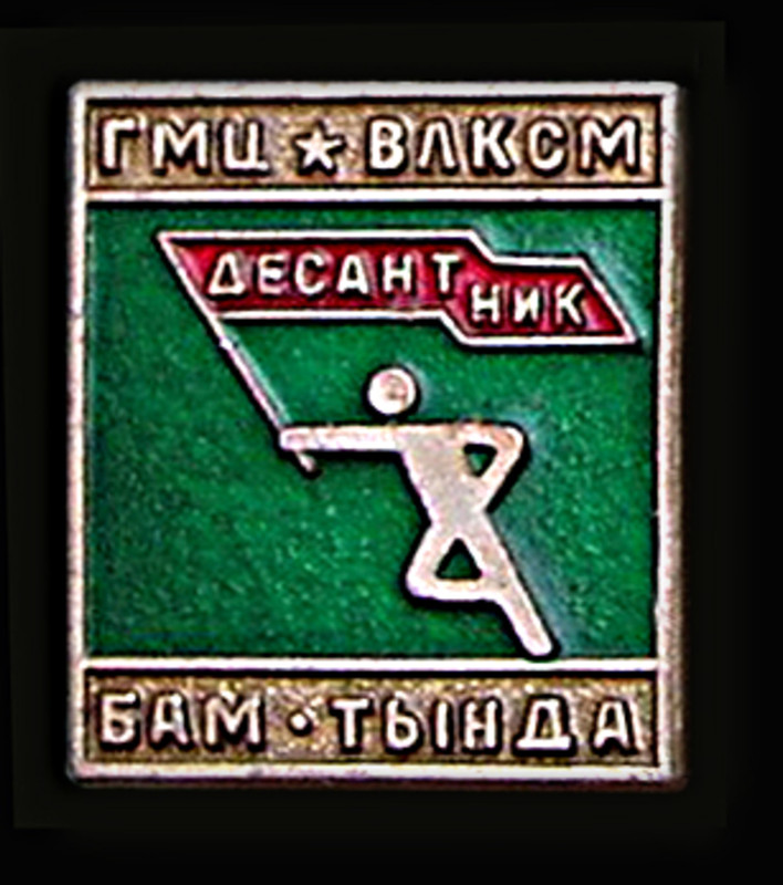 ВЛКСМ ГМЦ  20х23