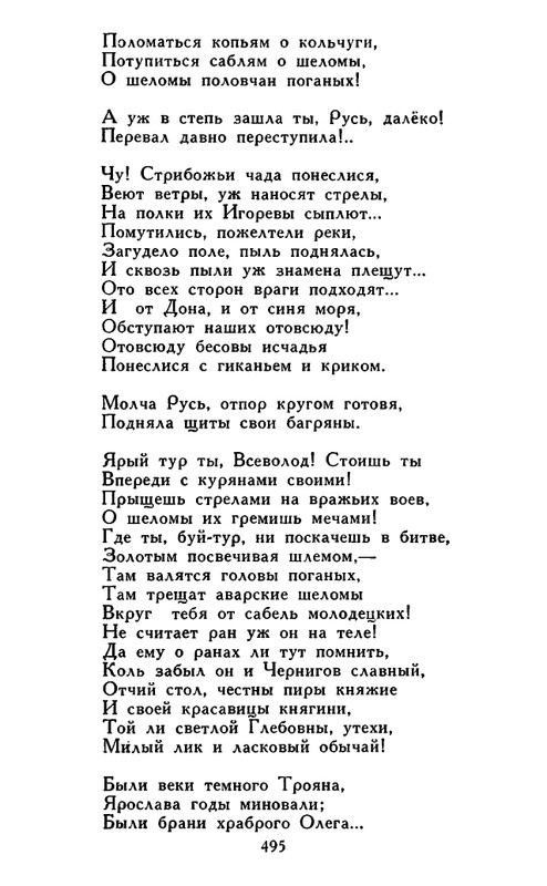 Majkov-Apollon-Sobranije-sochinenij-v-2-tomah-Tom-1-page-0047