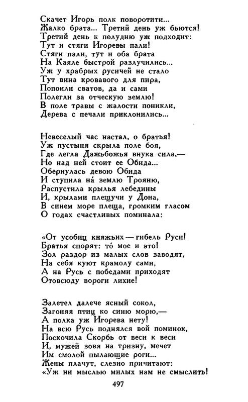 Majkov-Apollon-Sobranije-sochinenij-v-2-tomah-Tom-1-page-0049