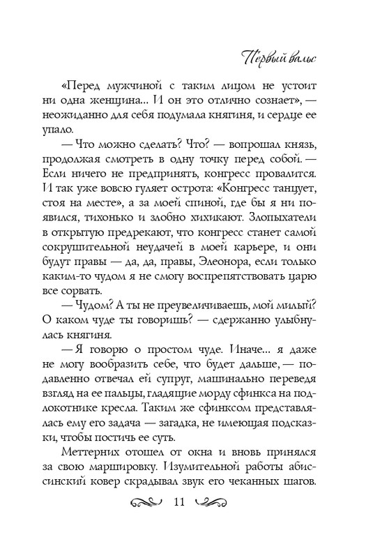 ITD000000000851468-page-0011