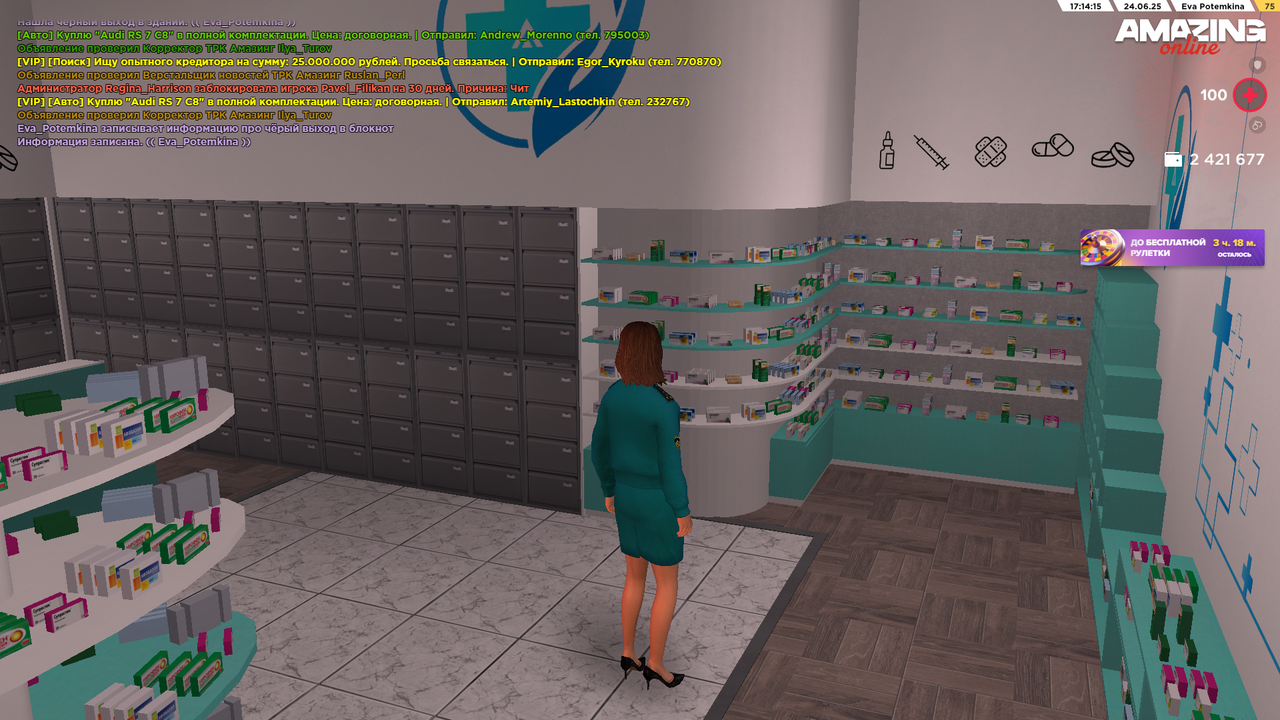 Снимок экрана (1689)