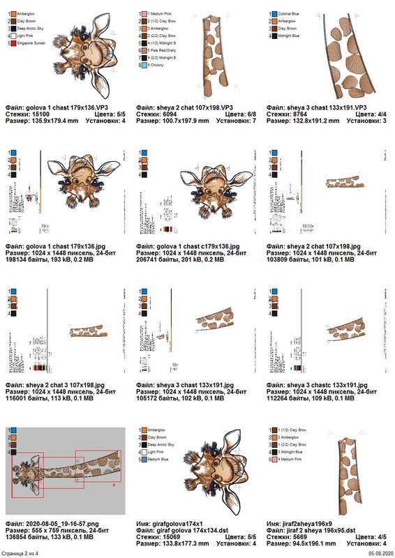 Страница_2_из_4