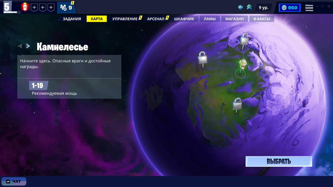 Fortnite Screenshot 2025 12 03 22 40 09 01