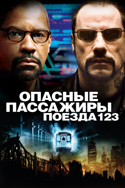 Изображение для Опасные пассажиры поезда 123 / The Taking of Pelham 123 (2009) WEB-DL 1080p | Open Matte (кликните для просмотра полного изображения)